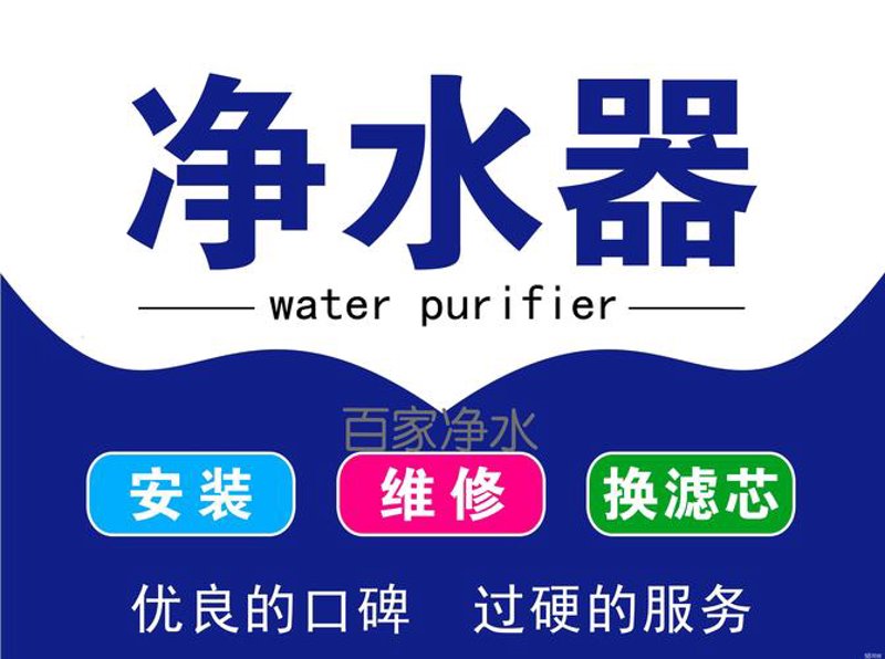 软水机