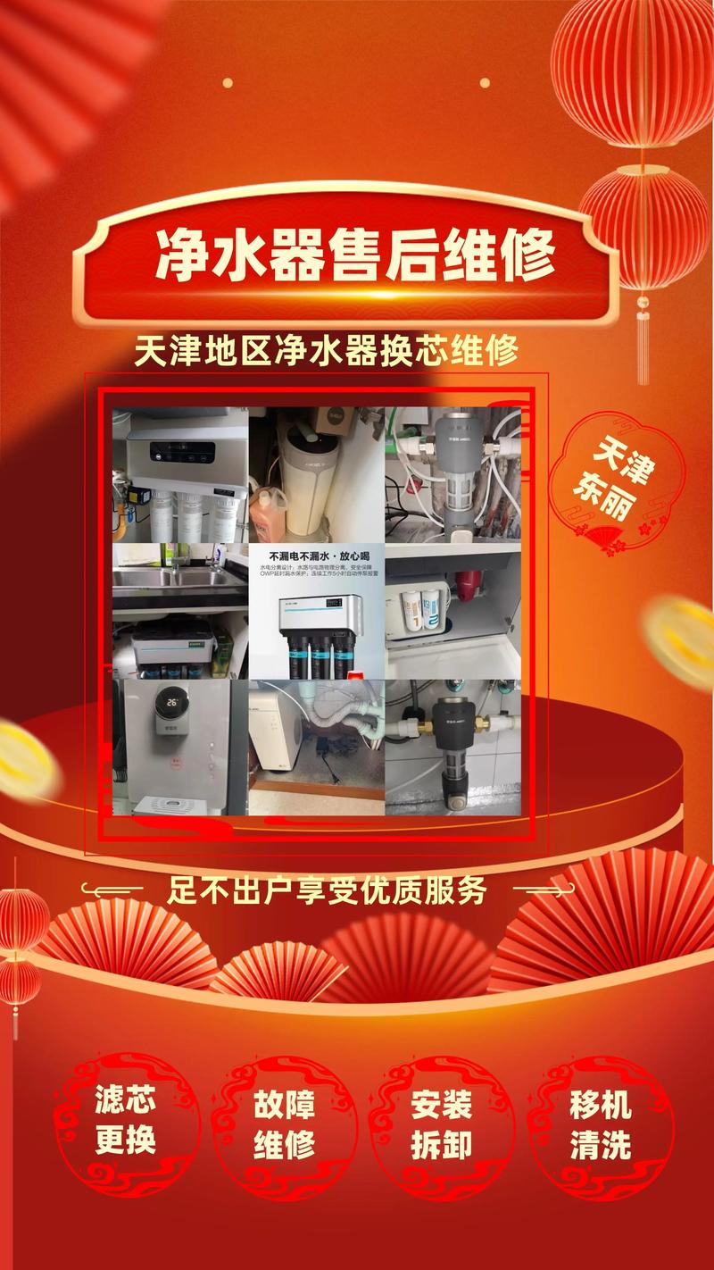 净水器滤芯更换：趋势解读