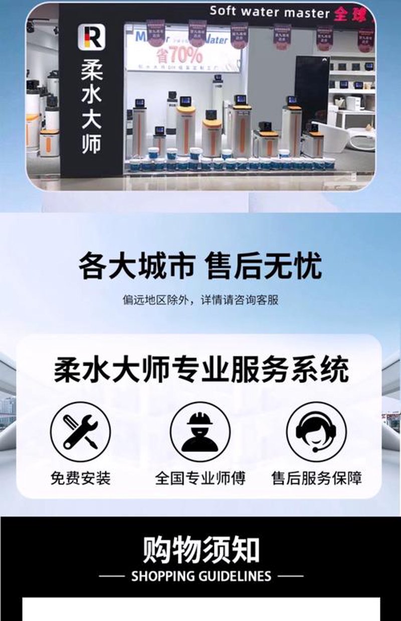 选择太原净水器专卖店的6个技巧